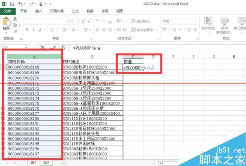 怎么用公式使excel数据匹配