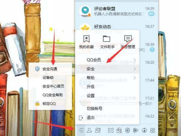 怎样恢复群？