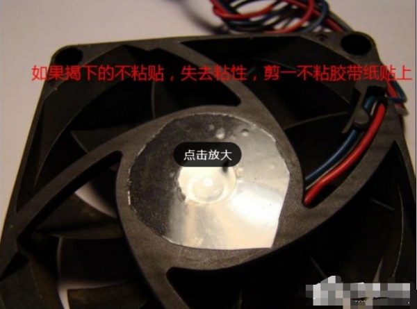 电七名吃周脑机箱里的风扇声音突然变大了怎么回事