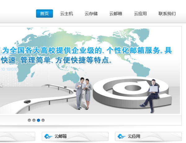 教育云平台怎么登录?