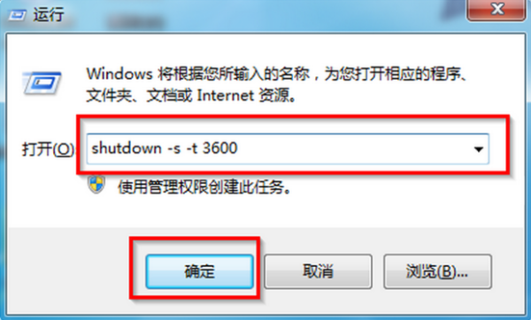 电脑怎么设置自动关机和取消自来自动关机