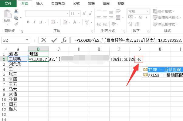 EXCE建住L中如何引用另一个表格的数据?