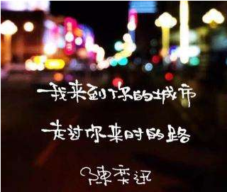 愿你三冬暖服比字纸至图愿你春不寒什么意思