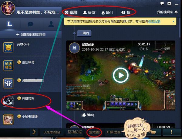 lol录像功能在哪