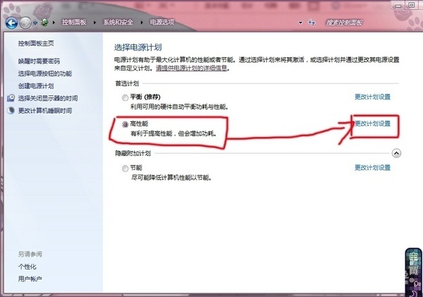 关于戴尔手提电脑风扇设置问题来自
