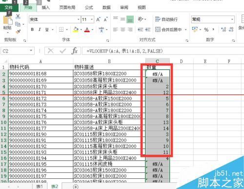 怎么用公式使excel数据匹配