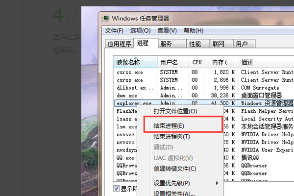 删除文件时提示已在windows资源管理器中打开怎么办?怎么关?