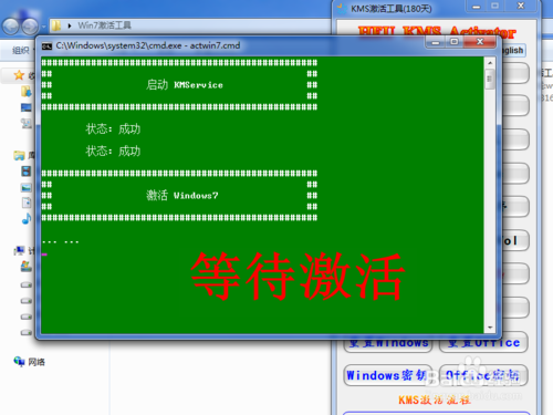 windows7内部版本7601来自怎么激活？