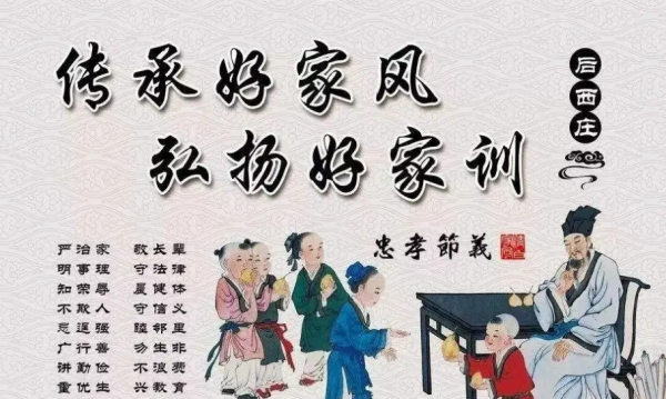 好的家风有哪些呀？