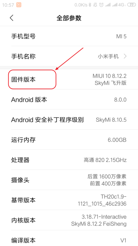 小米5如何来自连接电脑？