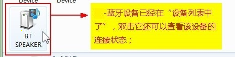 台式电脑没有蓝牙功能还有方法连接蓝牙音箱吗？