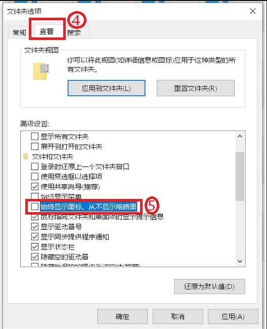 电脑jpg图片无法显示缩略图