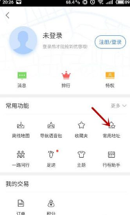 怎么在地图上设置自己公司的位置？