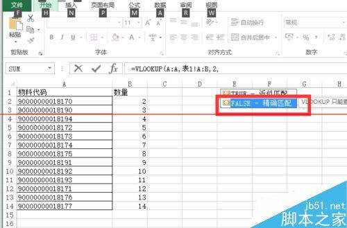 怎么用公式使excel数据匹配