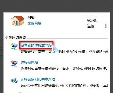 笔记本电脑怎样连接无线网