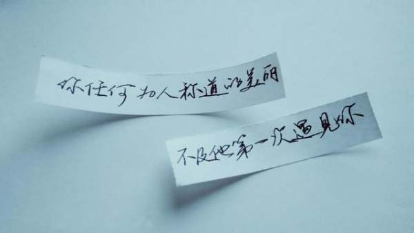 南山南背后来自的故事
