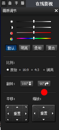 什么软件可以将视频输出成旋转90度
