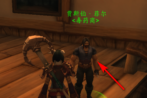 魔兽世界里闪光歌诉员粉在哪里购买呢？暴风城哪里有卖呢？