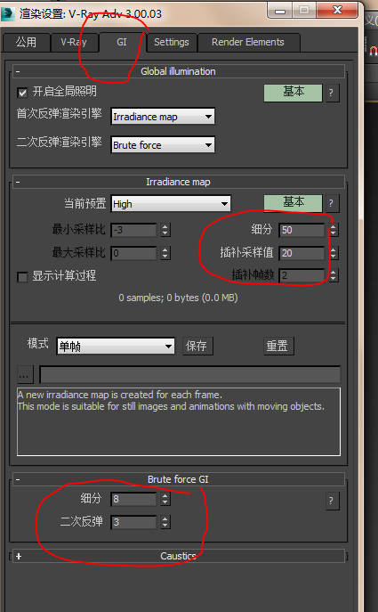 3DMAX中用V取实宜倍稳区史R渲染如何去掉噪点