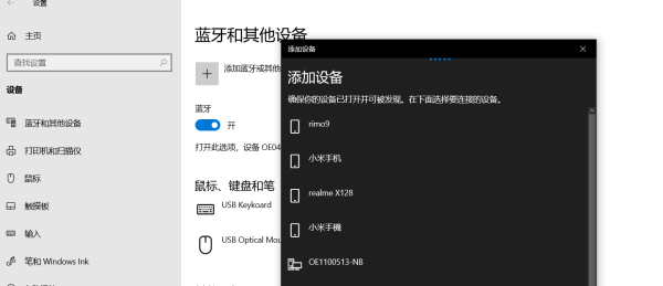 如何开启电脑蓝牙由却