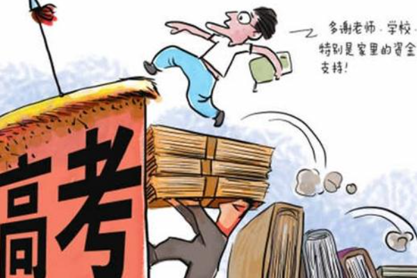 高考报志愿的时候定向志愿能权钱讲须时镇衡系谈不能不报?