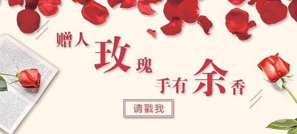 关于赠人玫瑰手有余香的名人故事