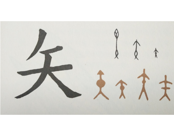 四字书法名句有哪些？