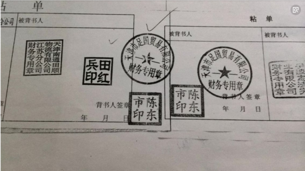 银行转账支票被背书人怎样填写