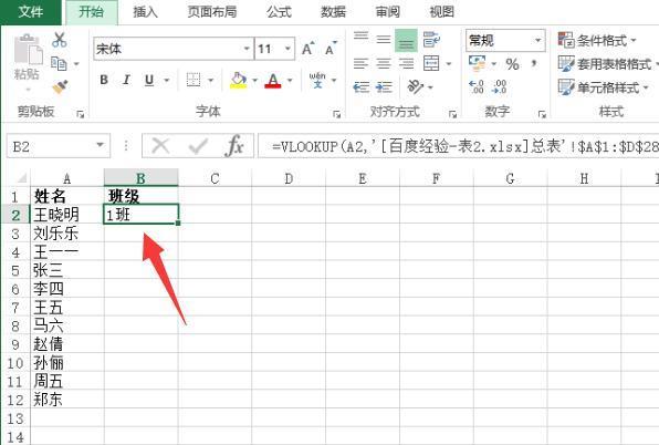 EXCE建住L中如何引用另一个表格的数据?