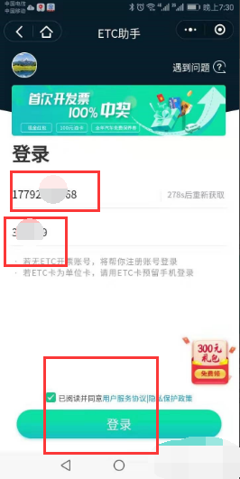 山东高速鲁通卡B卡消费怎么查询