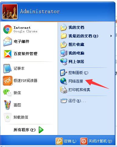 怎么改电脑的IP来自地址
