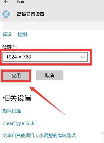 win10cf分辨率怎么调全屏