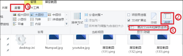 电脑jpg图片无法显示缩略图