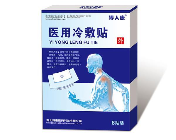 医用冷敷贴商标究竟是那一类，是一类医疗器械还是五类或者十类，急求结果，谢谢！