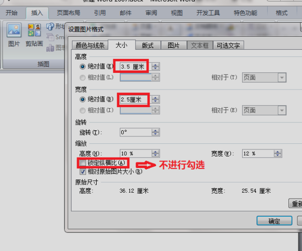 如何打印一寸照片