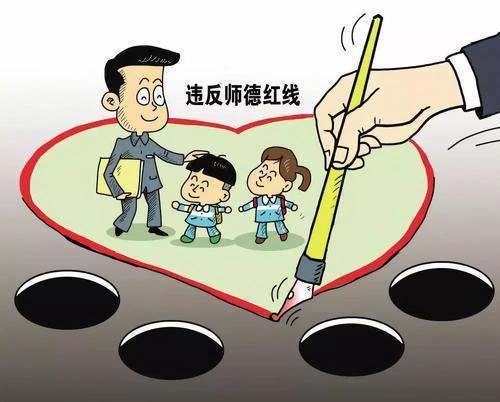 教师道德的特点有哪些