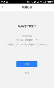 怎么在地图上设置自己公司的位置？