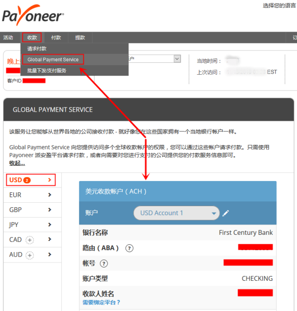亚马逊卖家来自后台Bank Accou360问答nt Number和Credit Card Number分别是什么卡?