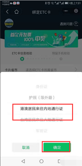 山东高速鲁通卡B卡消费怎么查询