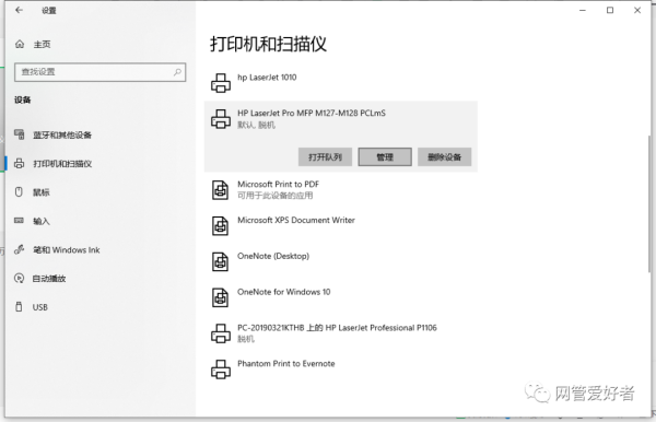 如段概也战艺阶何设置打印机自定义纸张的大小设置