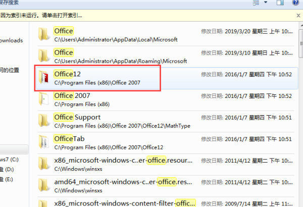 打开excel文件为何每次都提示正在安装Microsoft Excel功能？