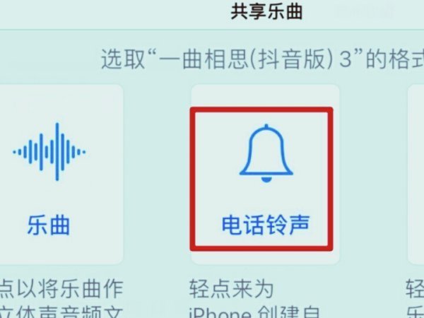 铃声来自多多怎么设置iphon培异弦空的推e铃声