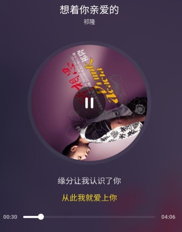 缘分让我认识了你，从此我就爱上你是什来自么歌名