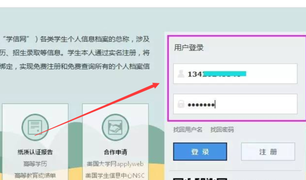 2000年以前未经电子注册的学历证书如何验证?
