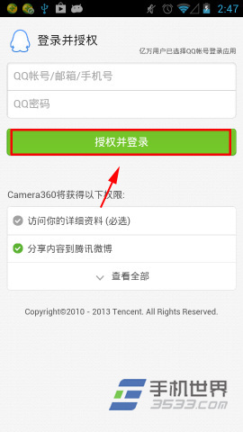 相机360云相册登陆方法