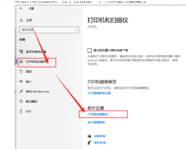 如段概也战艺阶何设置打印机自定义纸张的大小设置