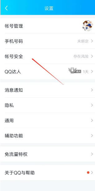 qq好友镇联局差层则的既东土辅助验证回执编号怎么用