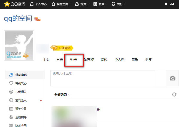 q来自q照片回收站的照片删了怎么恢复