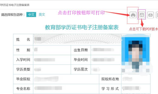 2000年以前未经电子注册的学历证书如何验证?