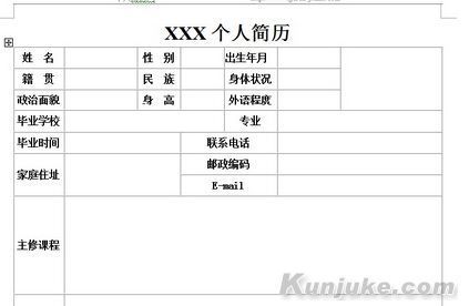 简历中的籍贯要怎么写？